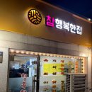 참 행복한 집 네이버블로그
