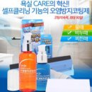 오케이셀프크리닝 이미지