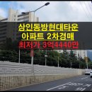 동방현대타운 네이버블로그