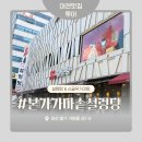 이조가마솥설렁탕 | 대전 출장 와서 방문한 대전 복합터미널 맛집 본가가마솥설렁탕 후기