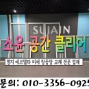 에코델타 스마트시티 수자인 | 명지 에코델타 방충망 교체 업체 스마트시티수자인 시공 사례