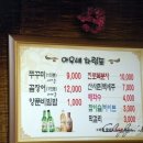 아우네쭈꾸미 이미지