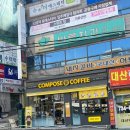 컴포즈커피성남점 이미지