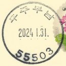 부남우체국 이미지