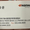 하이트공업사 이미지