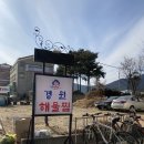 경원해물찜 범어점 이미지