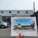 신관타일