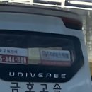 금호익스프레스(주) 이미지