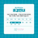 원수학교습소 - 부천시 원미구 부흥로 178 | 원수학교습소