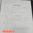 개포라인부동산중개법인주식회사 이미지