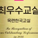 옥련한국삼성셀레나영어교습소