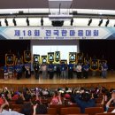 제18회전국한마음대회(26.6.27~28) 이미지