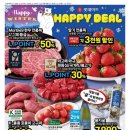 롯데마트 이번 주 행사 전단 (11/27 ~ 12/03) 이미지