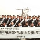 (주)캐리어에어 이미지