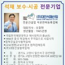 코트라외부바닥석재보수공사 이미지