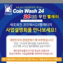 월풀빨래터 네이버블로그