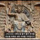 미술사- 중세 서양이구려 로마네스크 양식의 양식적 특징 이미지