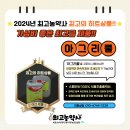 최고농약사 이미지