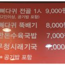 청마루뼈다귀감자탕 이미지