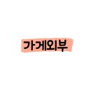 양산 데이트 코스, 분위기 좋은 물금역 근처 감성 술집: 미류 뮤직바