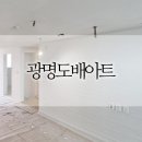 관악-현장-관악-12-03 | 관악 우성아파트 26평 광명도배아트 시공후기(디아망PR002-12회벽 크림 화이트)