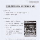 연희동 행정복지센터 이미지