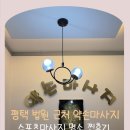 서재3길 이미지