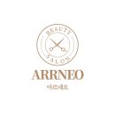 아르네오