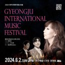 2024 경주국제뮤직페스티벌-1일차 이미지