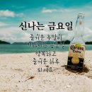 금요일 이미지