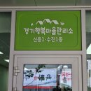 행복마을3로 이미지