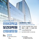 경상국립대학교 보건대학원 이미지