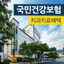 삼계뉴욕치과병원 이미지