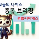 우림환경산업(주) - 의정부시 녹양동 | 우림환경산업(주)