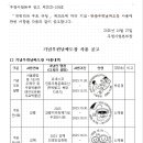 우정사업본부 공고 제2025-106호(기념 및 관광우편날짜도장 사용) 이미지