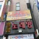 아우토반색소폰