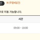 구례공영버스터미널 관광안내소 이미지