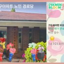 연지청구아파트 경로당 이미지