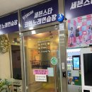 세븐스타 코인노래연습장 전주 에코시티점 | 전주 에코시티 '세븐스타 코인노래방'