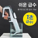 쿨웨이브 워터밤 전동물총 워터건 실사용 솔직 후기! 물놀이 판도 바뀜