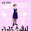 수진농장 | 24년 11월 독서 후기