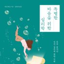 도서출판 마음숲 이미지