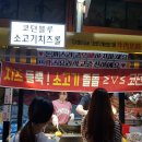 코던블루소고기치즈