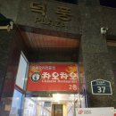 차오차오 (하남점) 이미지