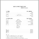 2025년 12월 11일(목) 연습 및 평안의 집 방문 이미지