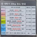 파주 일상 - 26.01.30 - 크린업24(코인빨래방) CleanUP24+