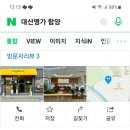 대산명가 이미지