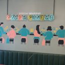 싸다김밥구래점 네이버블로그