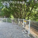 씨밀레자연관광농원