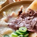 가마솥한우사골곰탕 이미지